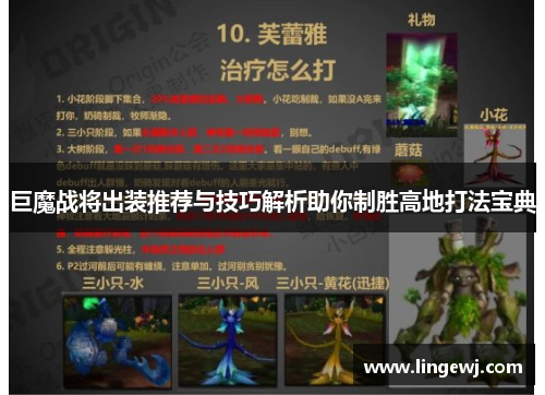 巨魔战将出装推荐与技巧解析助你制胜高地打法宝典